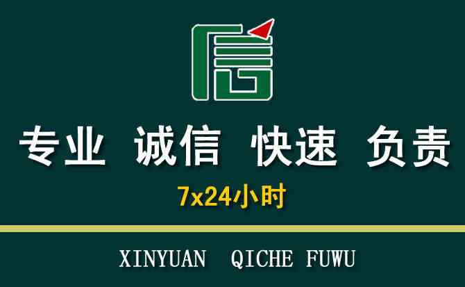 关于龙华区汽车道路救援